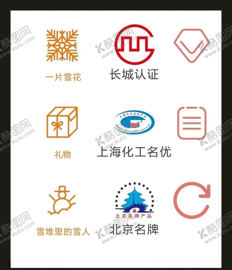 编号：75731505022204206427【酷图网】源文件下载-LOGO标识VI
