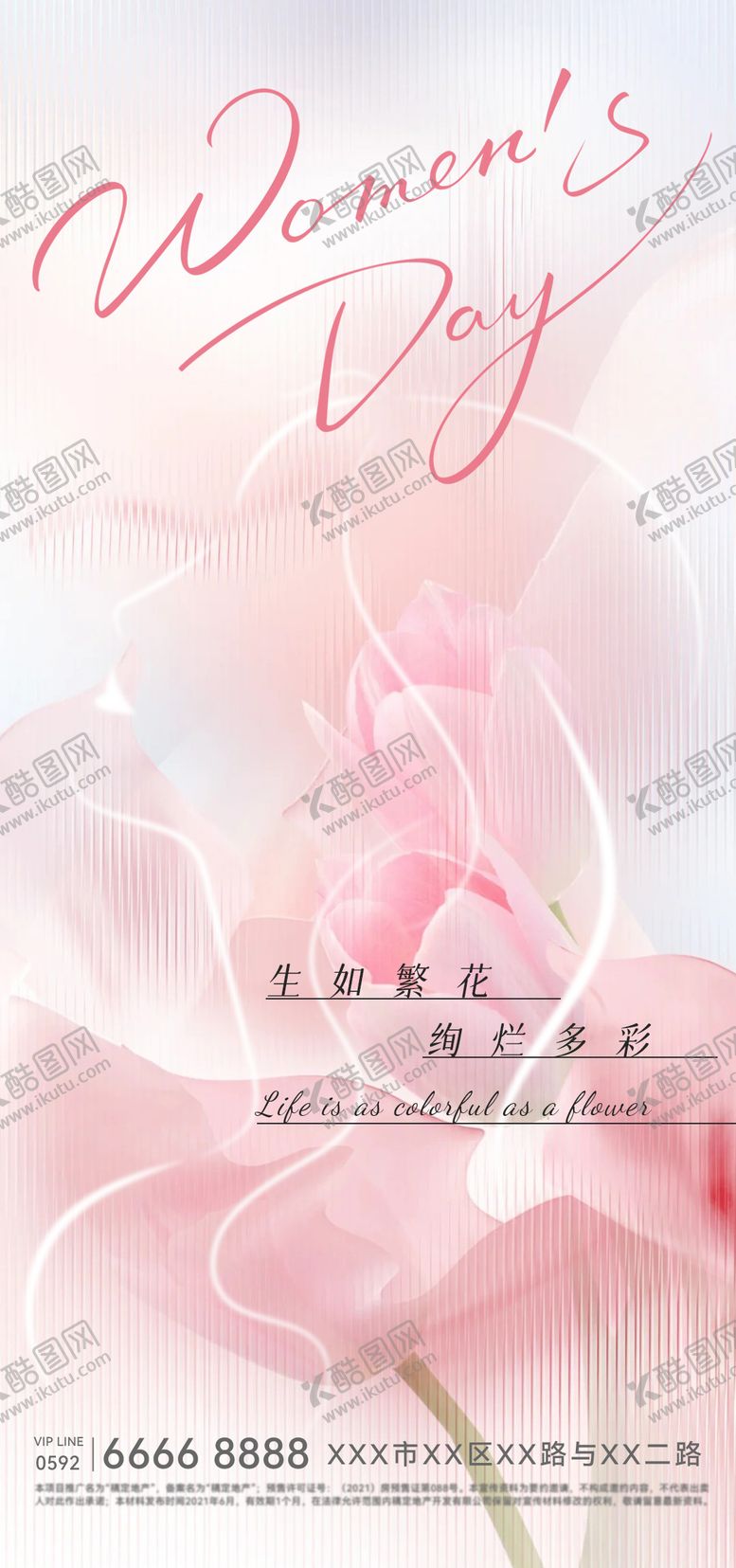 编号：49243203030629107293【酷图网】源文件下载-女神节海报