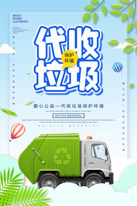 代收名片