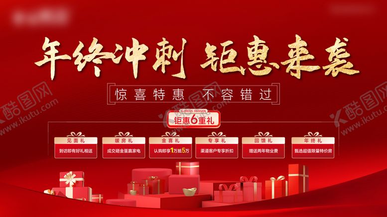 编号：44833612010338346665【酷图网】源文件下载-政策大屏海报