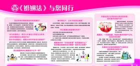 婚姻法与您同行