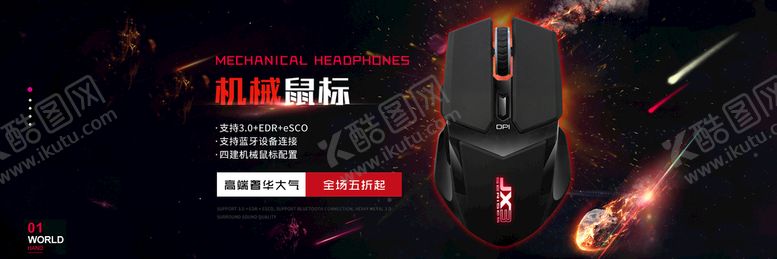 编号：69308709211741078012【酷图网】源文件下载-数码家电banner