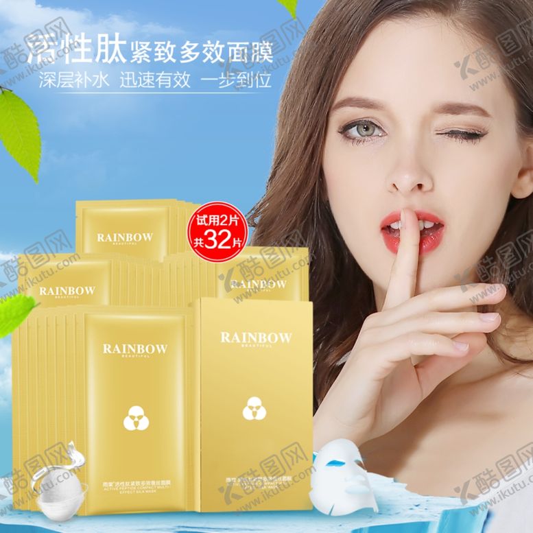 编号：77791010011520093093【酷图网】源文件下载-护肤品化妆品推广图直通车