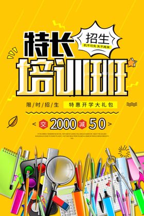 培训班