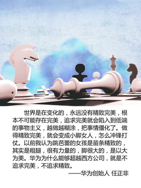 名言展板