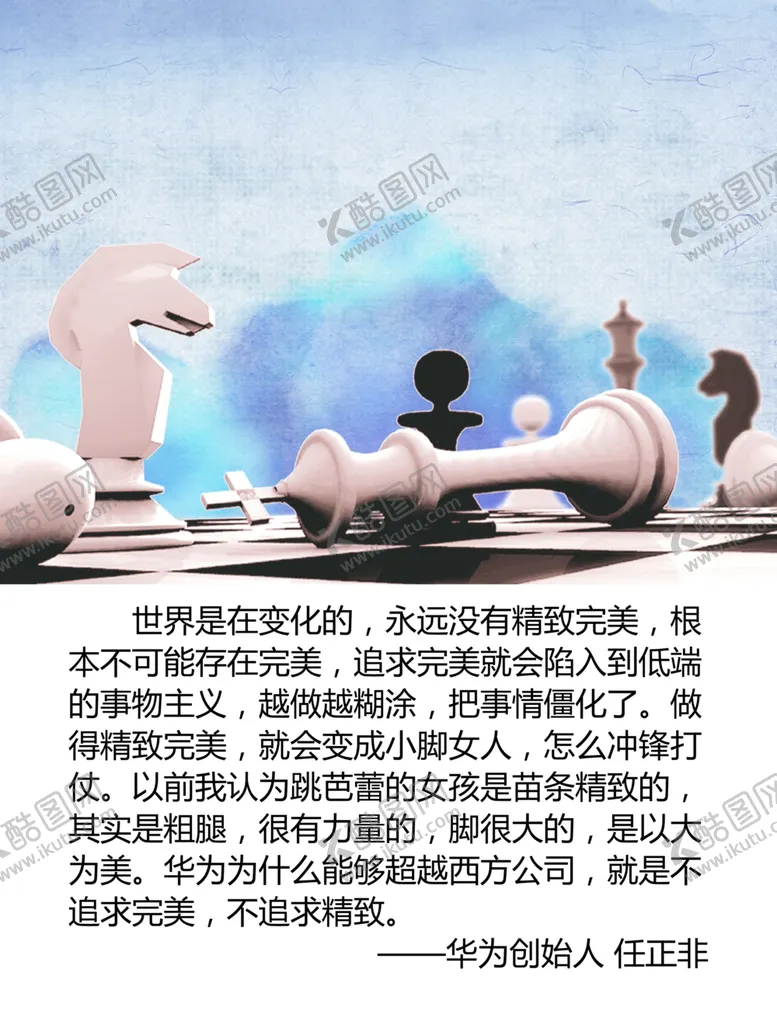 编号：74057806261730536329【酷图网】源文件下载-名言展板