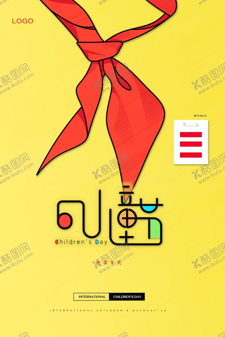 编号：19792207040343293810【酷图网】源文件下载-六一儿童节
