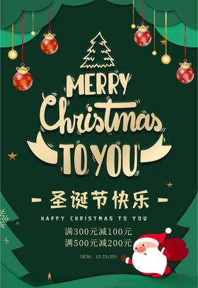 圣诞节展架矢量活动吊旗