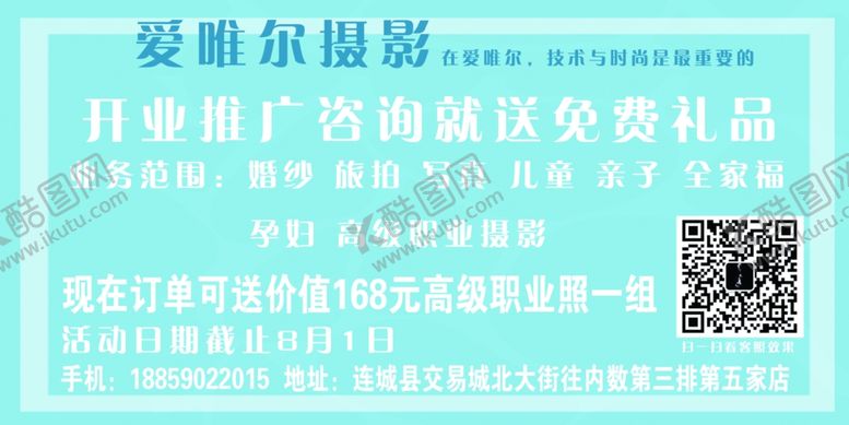 编号：53441907081837011510【酷图网】源文件下载-摄影广告