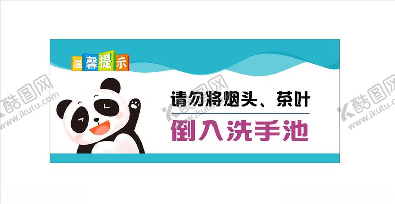 编号：72419505030947358770【酷图网】源文件下载-温馨提示