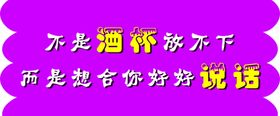 温馨提示