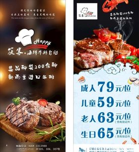美食海报
