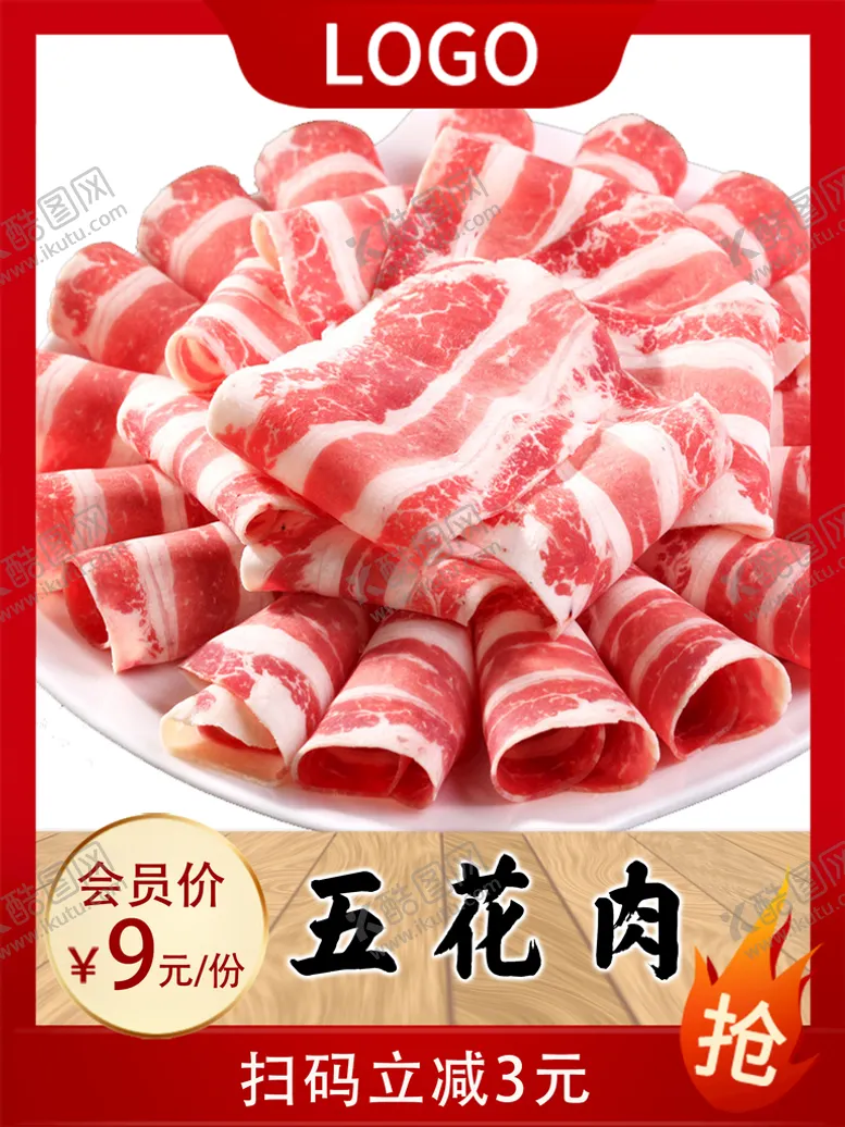 编号：34795209150552528065【酷图网】源文件下载-五花肉卷麻辣拌米线配菜