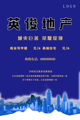 英俊公寓房地产袋子