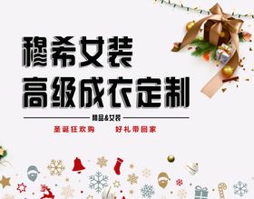 定制高级圣诞广告展板