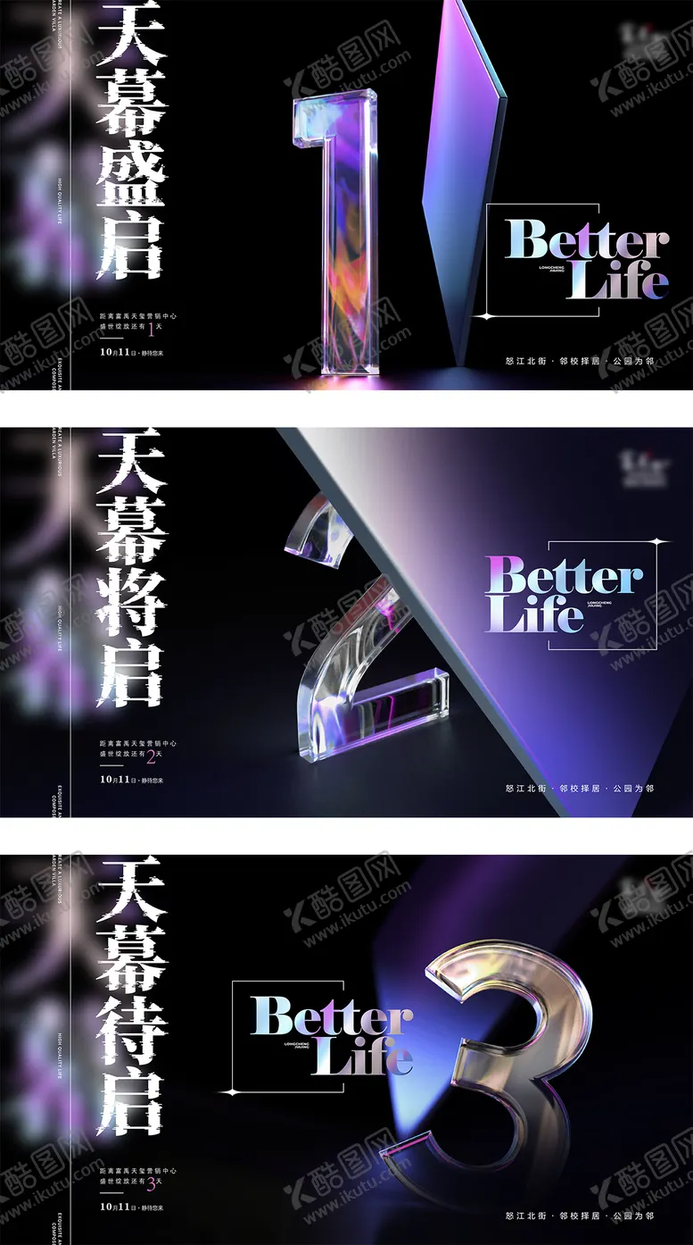 编号：13437904040950408679【酷图网】源文件下载-黑色质感倒计时