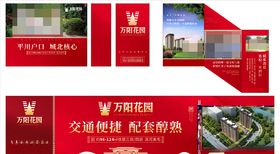 新中式地产看房通道