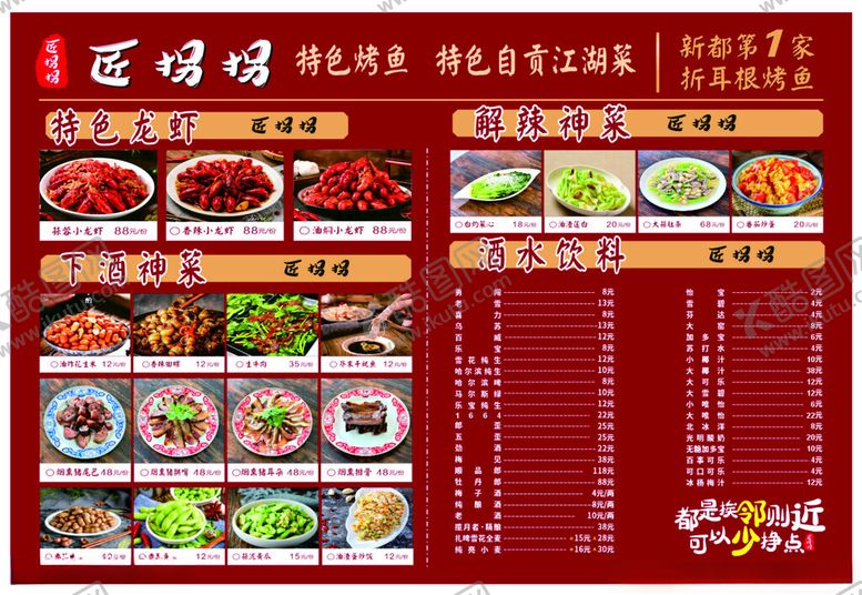 编号：40032102190057264009【酷图网】源文件下载-点菜单