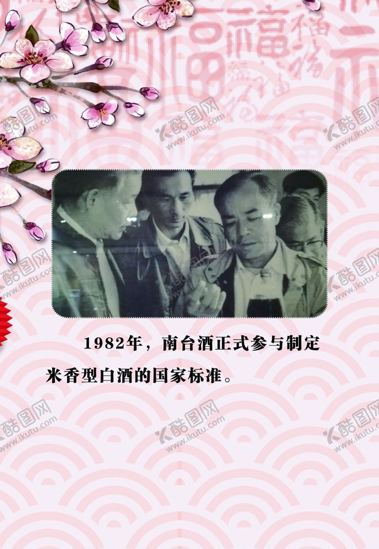 编号：65052510081323523761【酷图网】源文件下载-南台酒展架