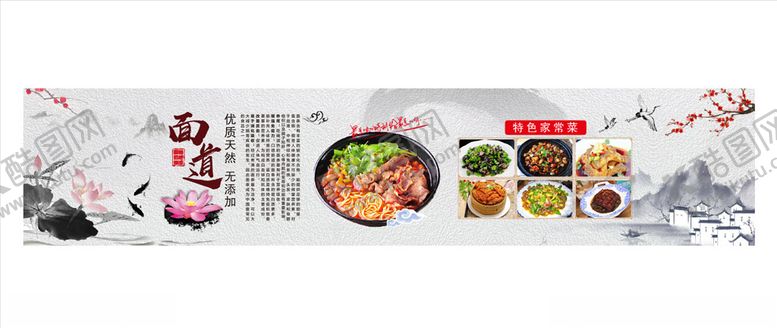 编号：68037010010119224616【酷图网】源文件下载-面馆海报