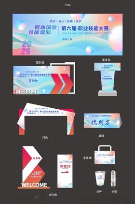多彩企业宣传物料设计