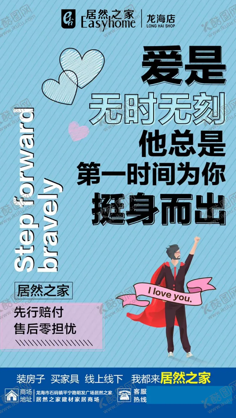 编号：71934210080556027025【酷图网】源文件下载-爱情海报 520海报