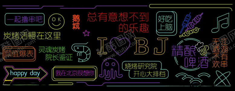 编号：21234802122354537521【酷图网】源文件下载-精酿啤酒烧烤大排档