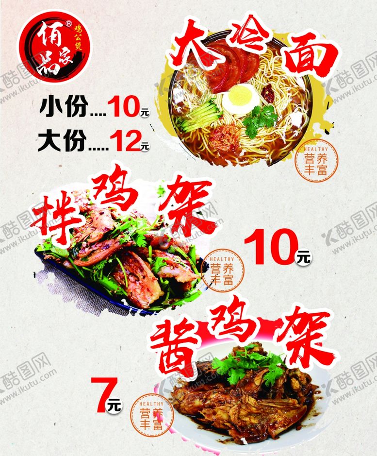 编号：99676902252158147176【酷图网】源文件下载-大冷面