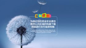 温馨提示