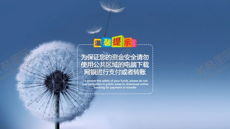 编号：57760005050003408066【酷图网】源文件下载-温馨提示