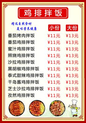 编号：60491509300841594963【酷图网】源文件下载-烤肉拌饭