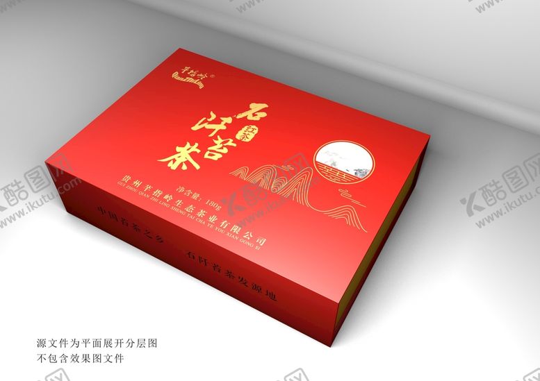 编号：20878911102324522914【酷图网】源文件下载-红茶精装盒