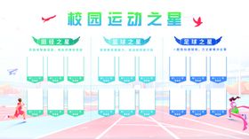 校园之星