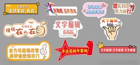 拍照手举牌