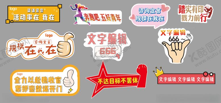 编号：41957310201115215963【酷图网】源文件下载-拍照手举牌