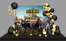 和平精英宝宝生日宴周岁宴百日活动展板