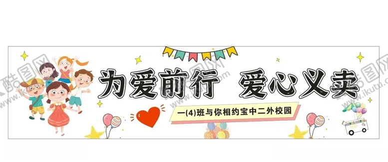 编号：34985902220349205240【酷图网】源文件下载-跳蚤市场横幅