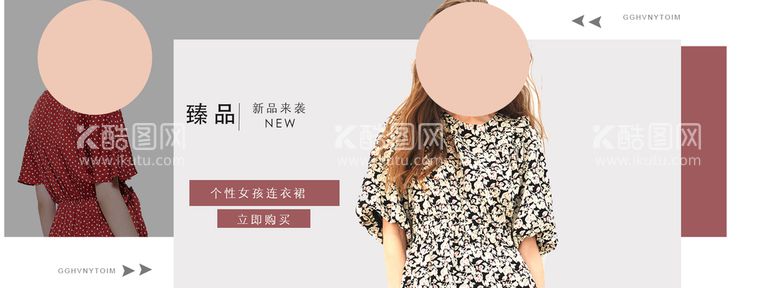 编号：47886610180503475837【酷图网】源文件下载-服装banner