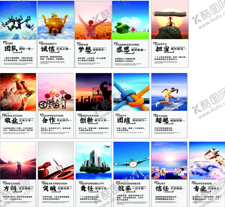 编号：70793702271518311152【酷图网】源文件下载-励志标语