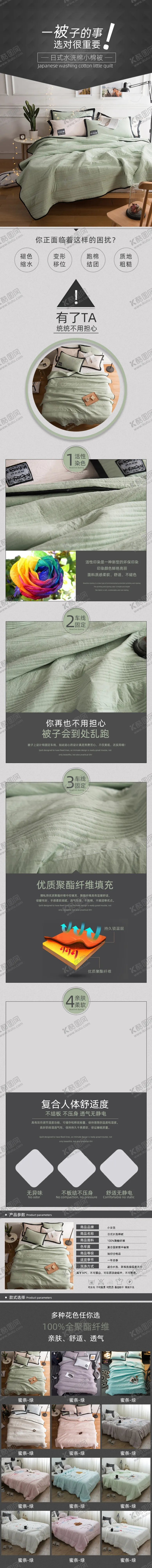 编号：19095704261124233762【酷图网】源文件下载-羊绒详情图