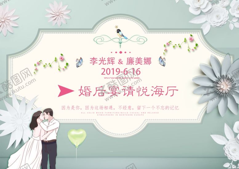 编号：36108410292115392926【酷图网】源文件下载-婚礼指示牌