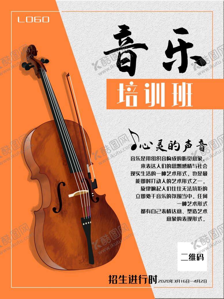编号：90735507071751073906【酷图网】源文件下载-音乐