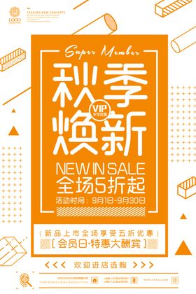 会员大酬宾