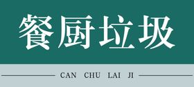 科室门牌