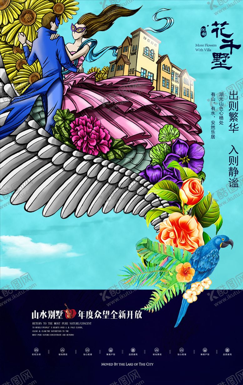 编号：31224810162344381639【酷图网】源文件下载-中式地产
