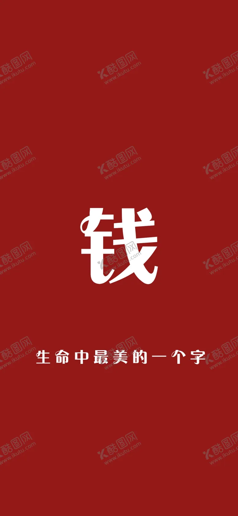 编号：86776807061807252229【酷图网】源文件下载-手机壁纸