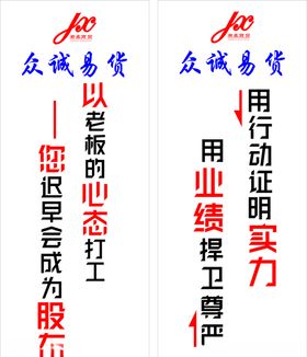公司励志标语