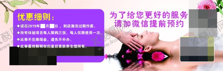 编号：37660905140201481042【酷图网】源文件下载-养生馆代金券