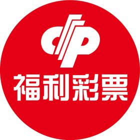 福利彩票logo