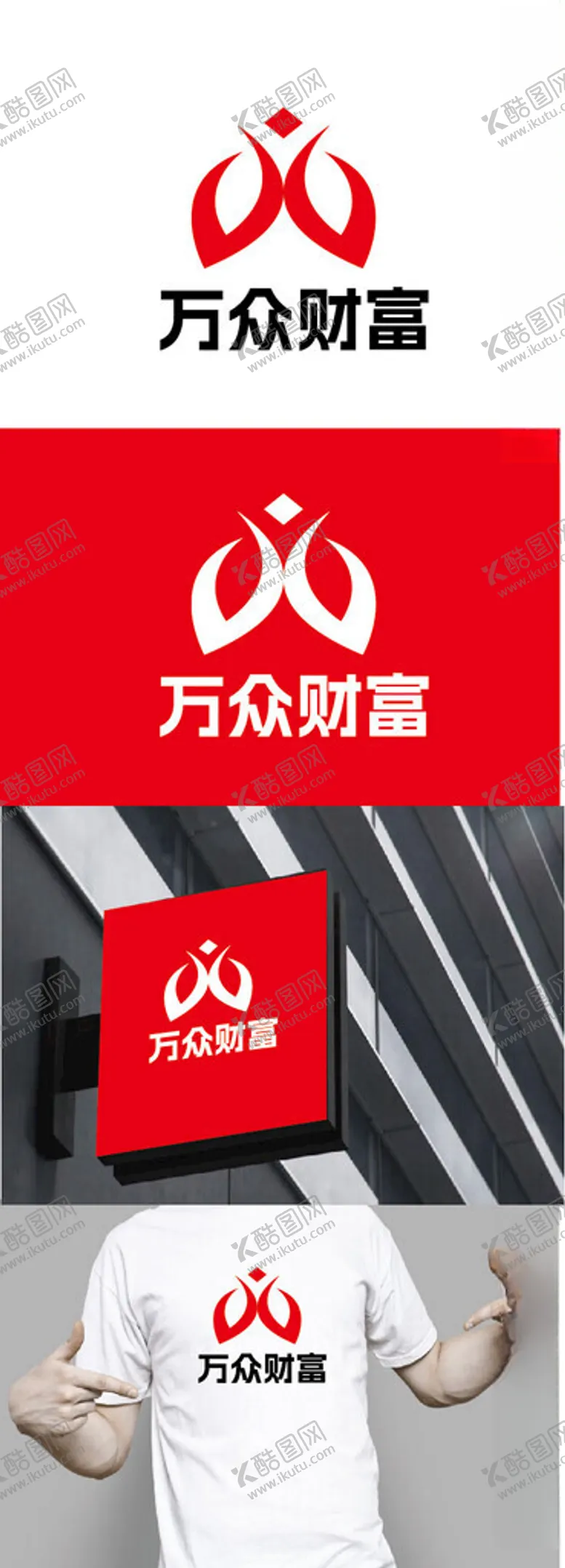 编号：76004602211444551483【酷图网】源文件下载-财富标识设计